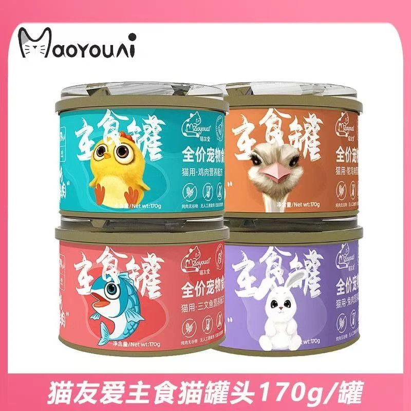 猫友爱主食猫罐头全价全期
