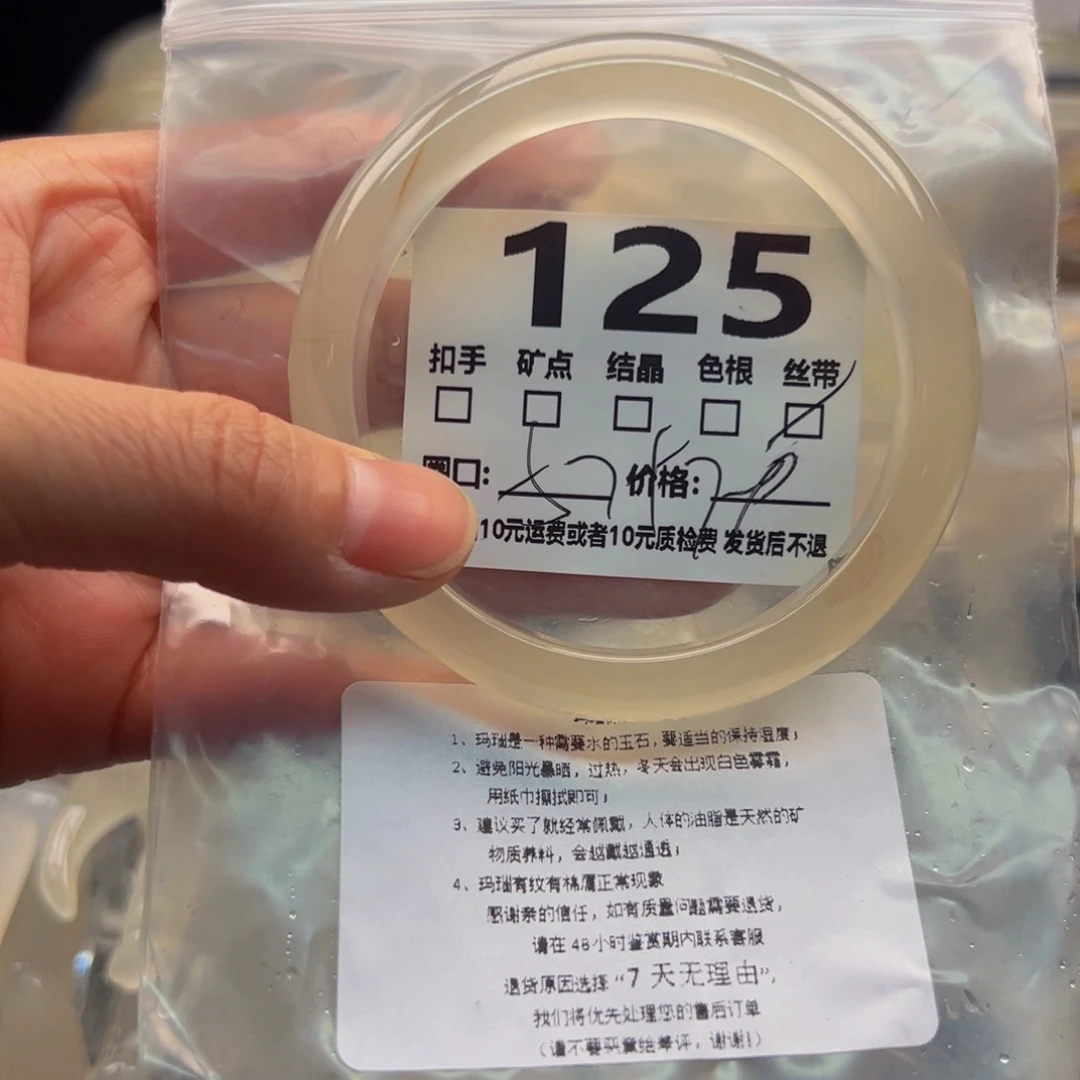 玛瑙/玉髓手镯未镶嵌125