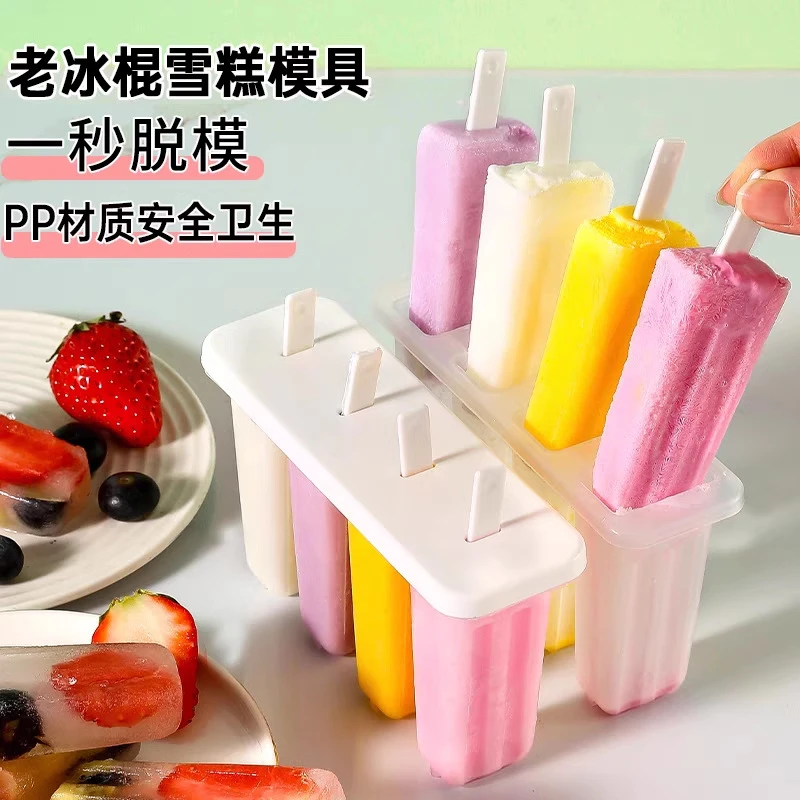 自制冰棒模具家用雪糕冰棍模具夏日儿童冰冻水果冰淇淋冰块磨具盒