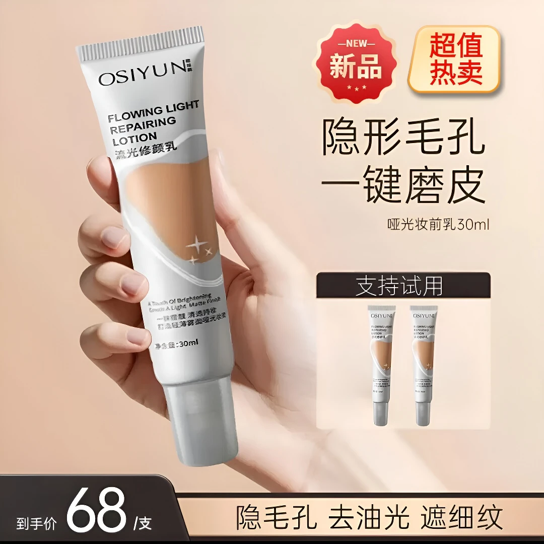 PLN珀兰花妆前乳4.0隔离哑光隐形毛孔服帖持妆磨娜皮神器清透水润