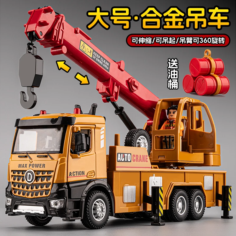 大号合金吊车玩具车仿真起重机吊机清障车模型工程车玩具男孩