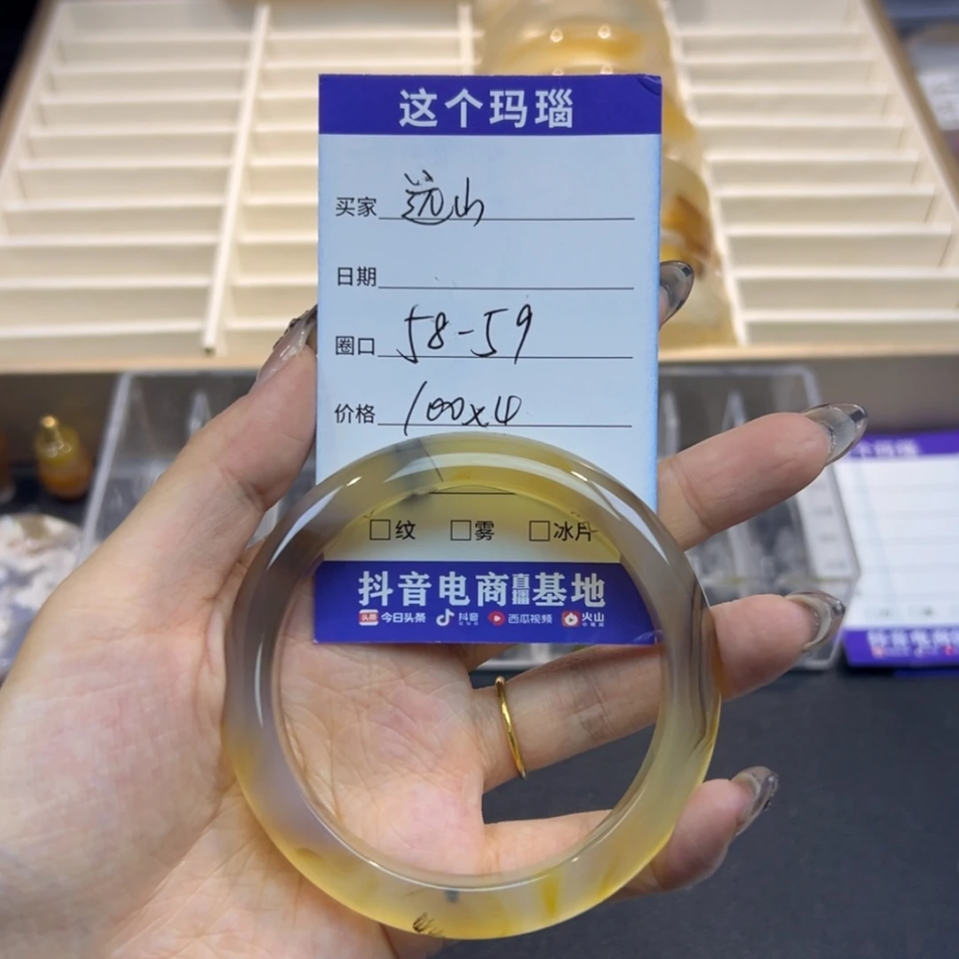 远***山玛瑙/玉髓未镶嵌手镯