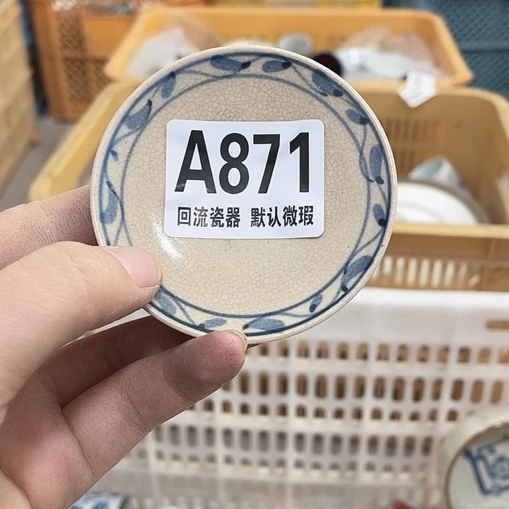 微瑕回流瓷器小**意微瑕回流瓷器871