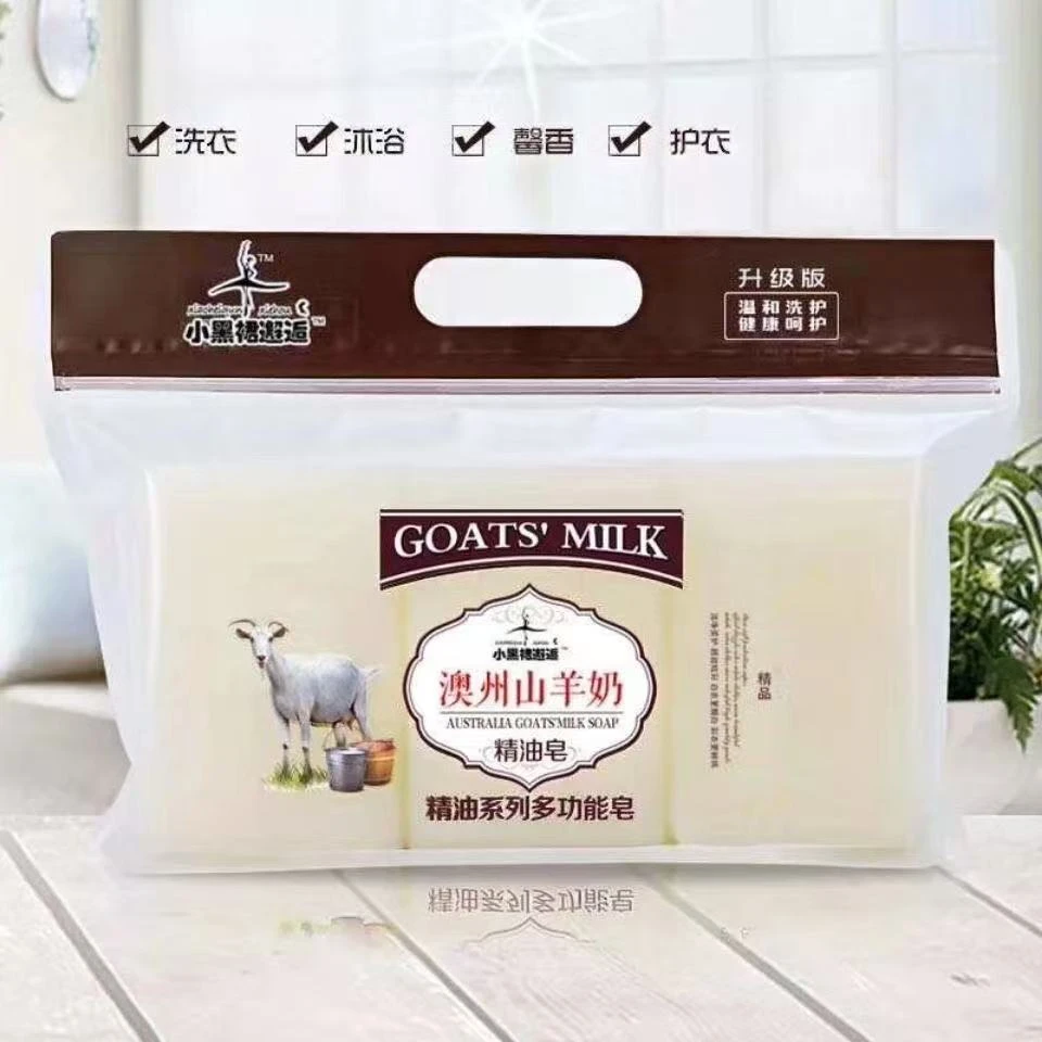 精油皂羊奶皂洗衣皂山羊奶精华透明去污婴幼儿领口棉麻织物200g