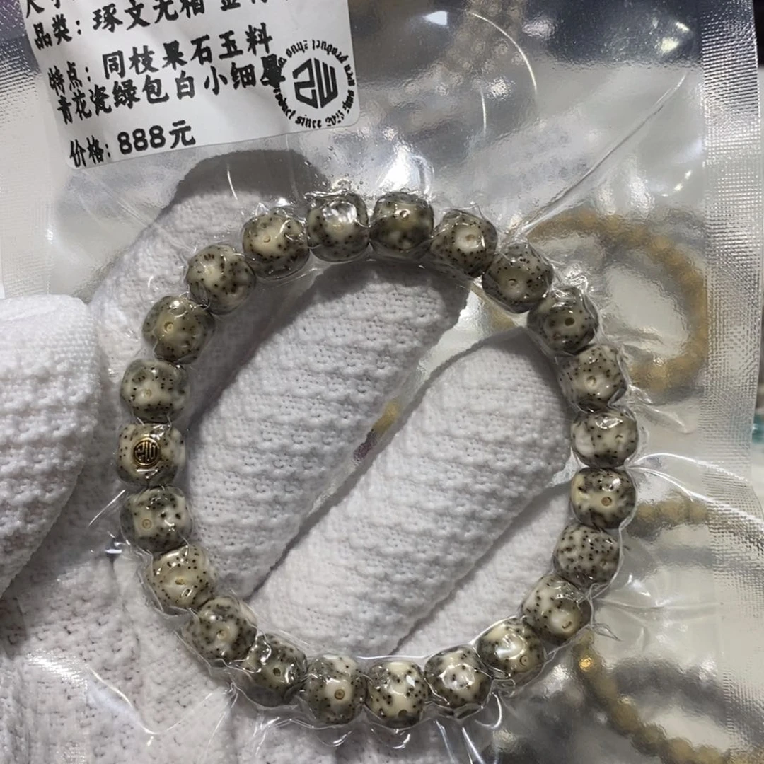 星月菩提手串尺寸9.8