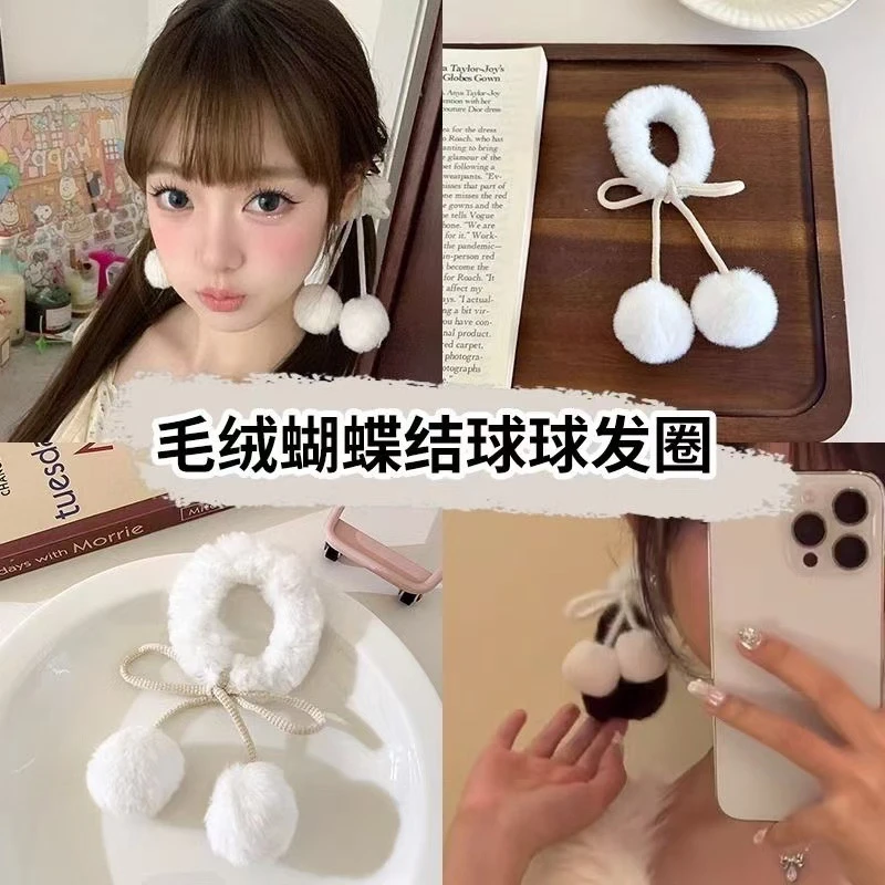 白色毛球发圈秋冬日系可爱少女双马尾毛绒发绳甜美百搭丸子发饰