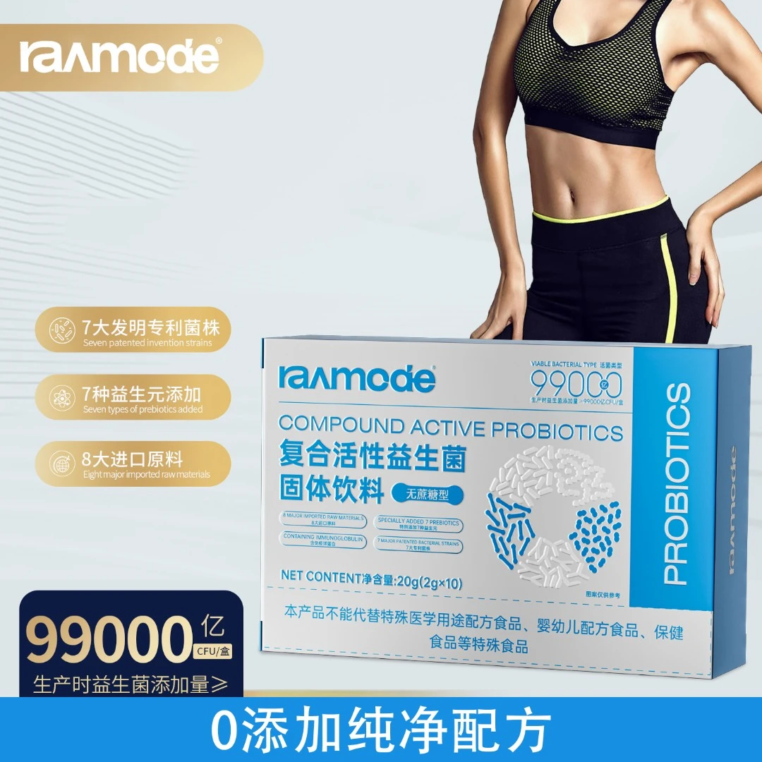 RAWMODE 复合活性益生菌20g*10盒（2g*10条）【试用一盒】