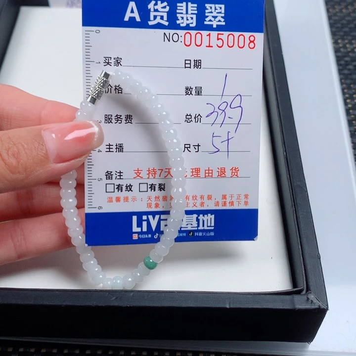 翡翠未镶嵌手链多样性发货