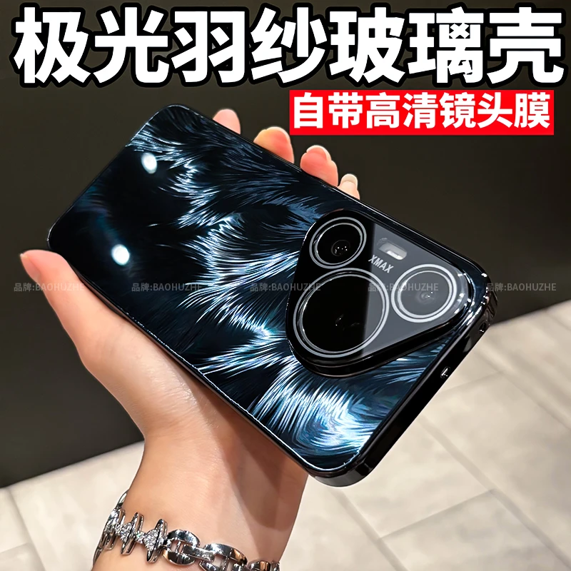 极光羽纱纹电镀玻璃全包适用华为pura80/Pro+手机壳防摔简约ultra