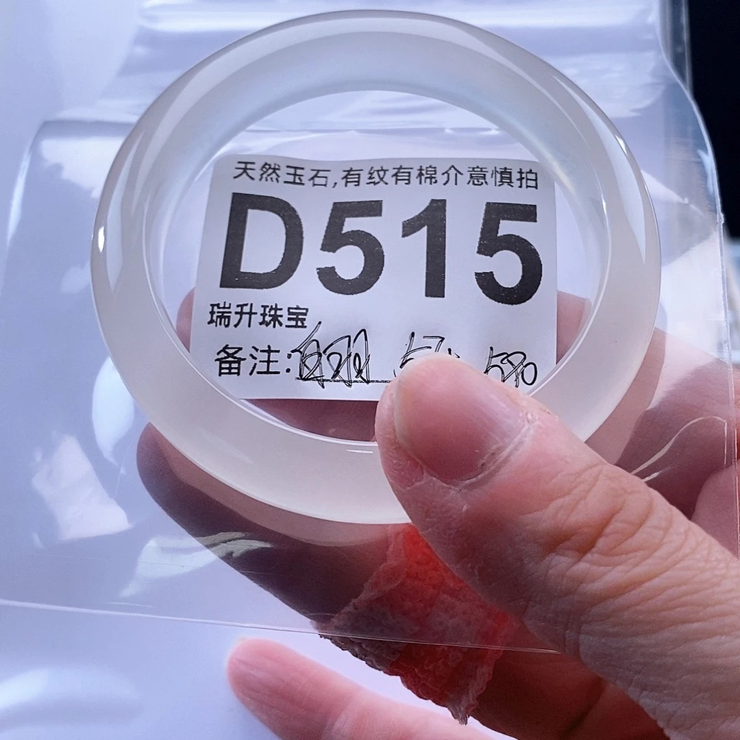 白***姐玛瑙/玉髓未镶嵌手镯