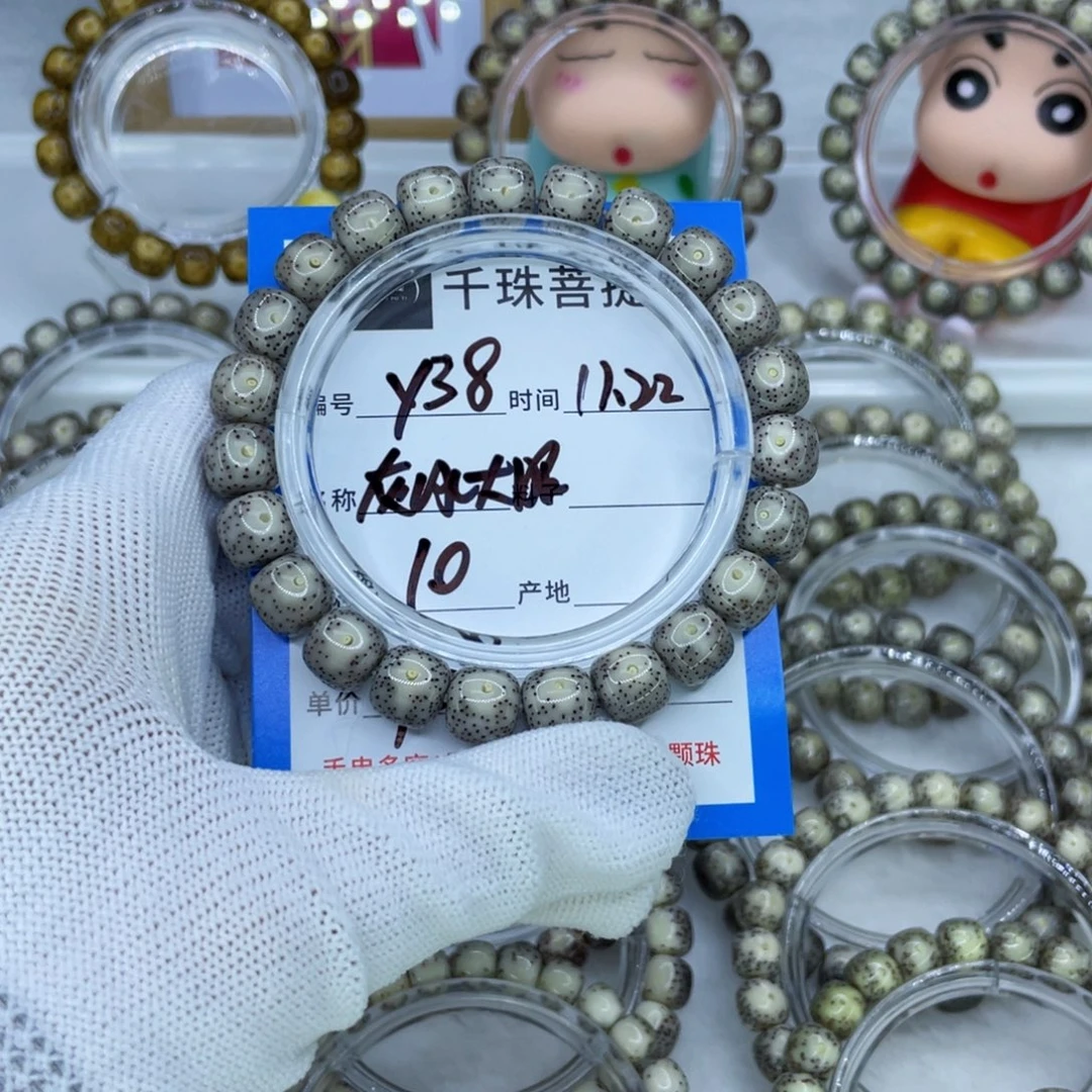 我****菩提籽类Y38灰冰大眼