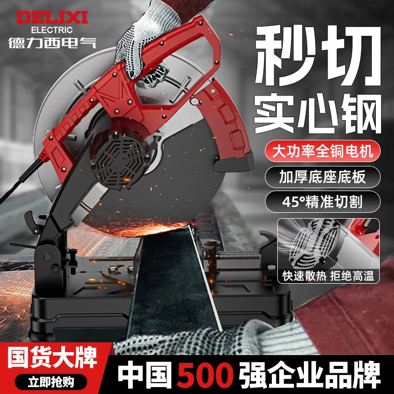 德力西钢材机大功率家用台式多功能电锯斜切木柴材钢材铝材切割机
