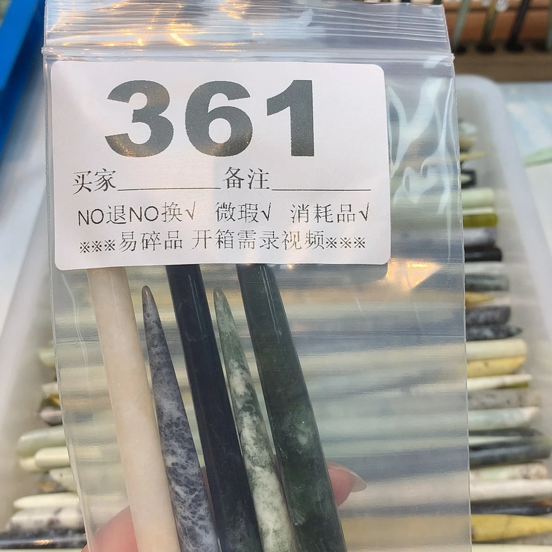 合金蛇纹石玉发饰偶****爱