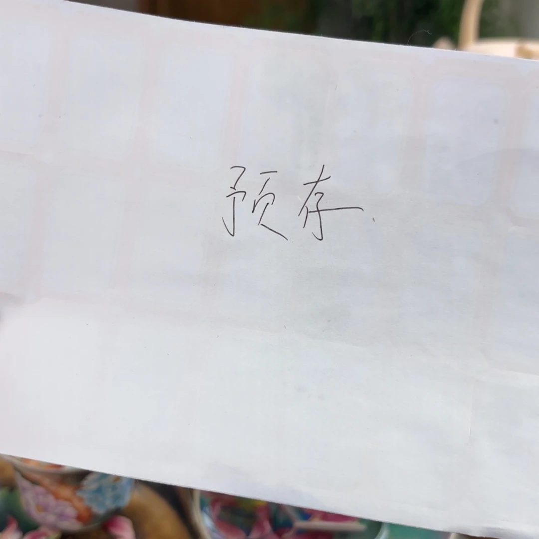 糯***③预存哈哈哈哈哈哈