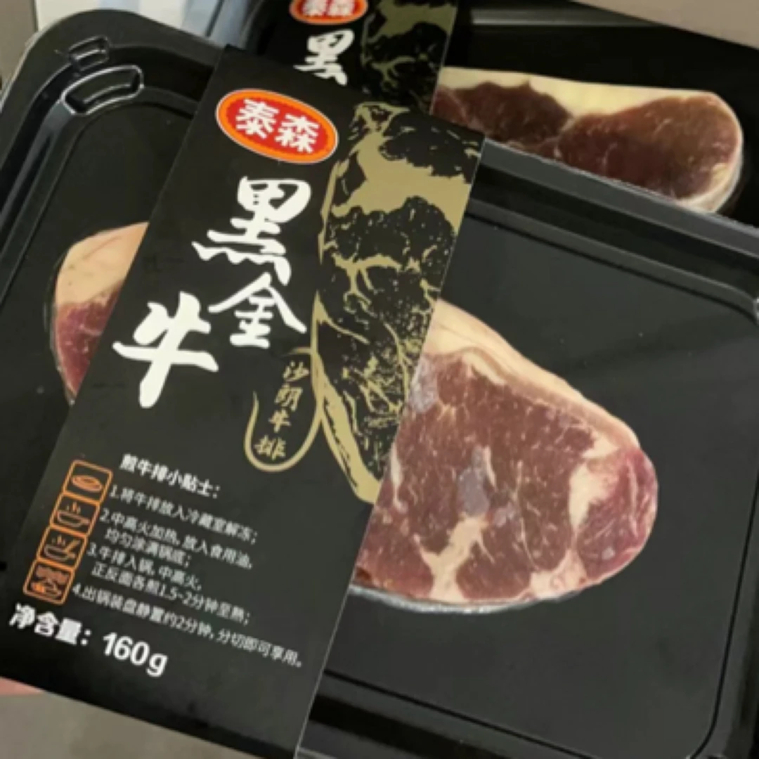 【进口整切】泰森沙朗牛排160g/盒