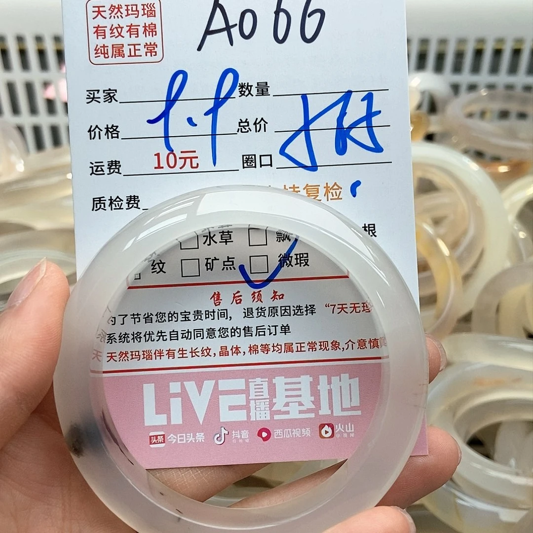 玛瑙/玉髓手镯未镶嵌S****?066