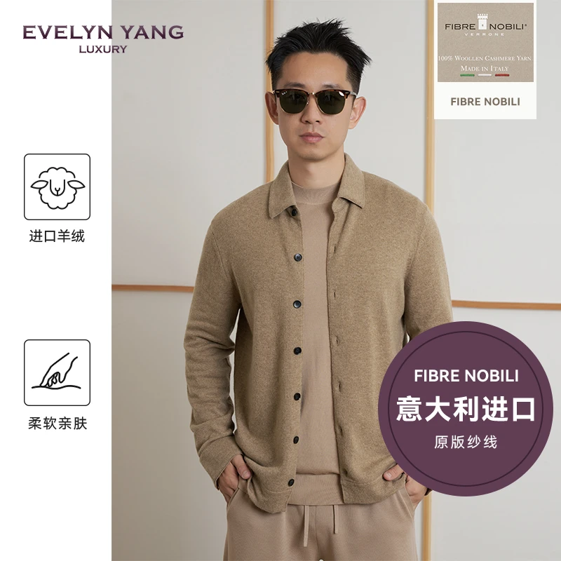 EVELYN YANG 秋季ZZ山羊绒衬衫款长袖针织舒适羊绒夹克时尚男休闲