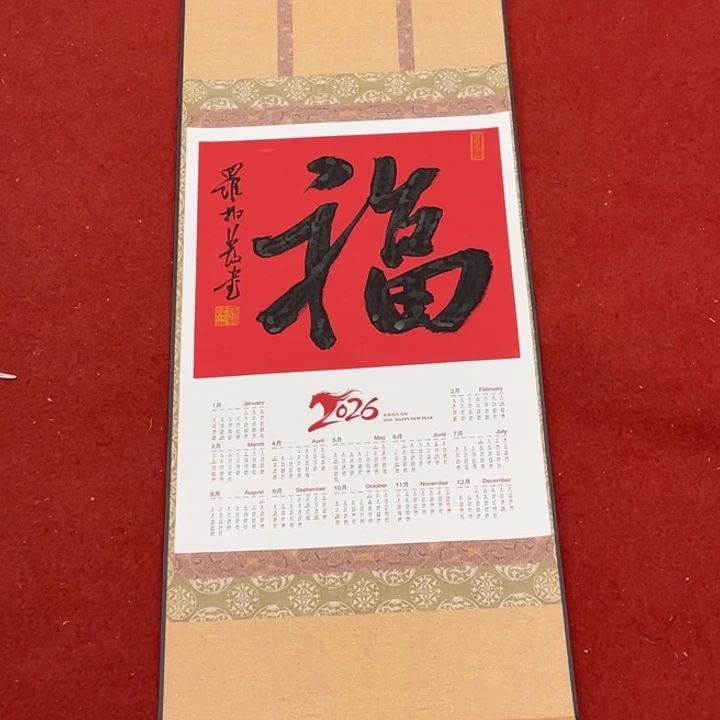 书法罗柏发书法作品集