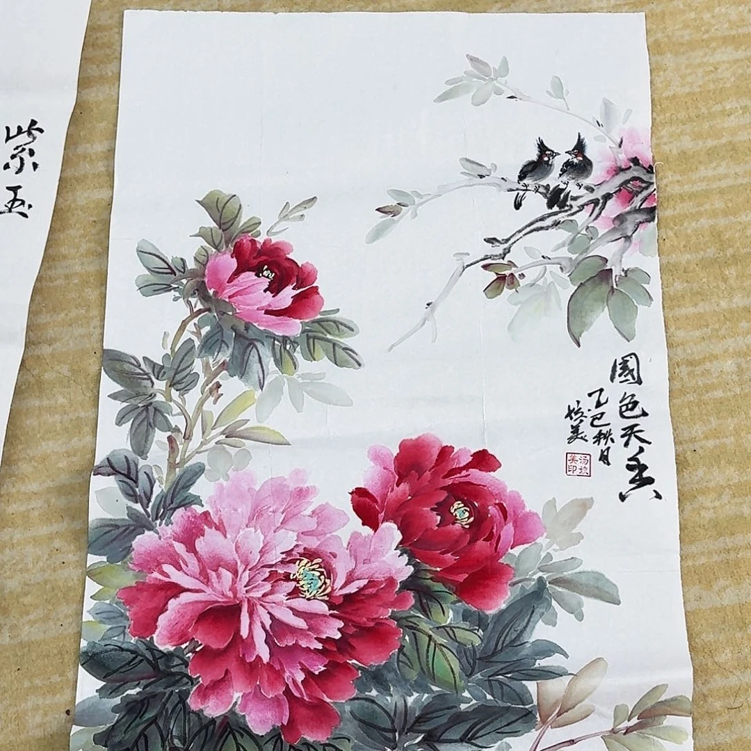 国画四尺三开手绘作品