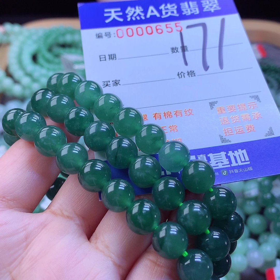 翡翠未镶嵌毛衣链