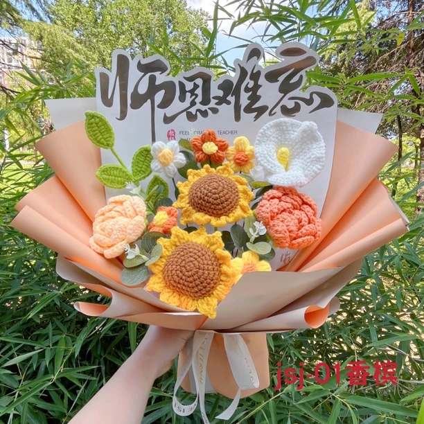 教师节大花束纯手工毛线花束送老师礼物开学季向日葵