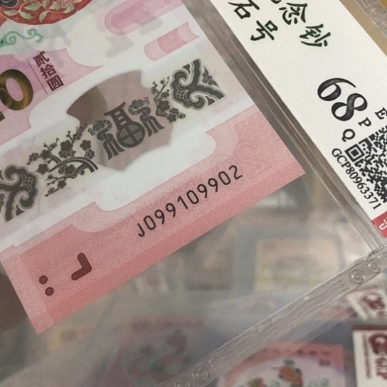 新***发塑料蛇钞099109902