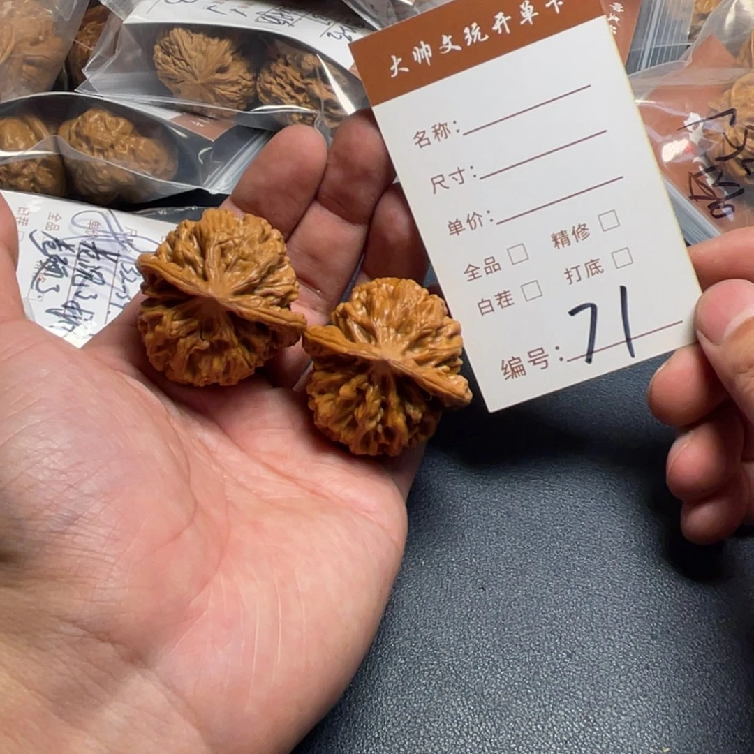 把件文玩核桃文玩核桃71