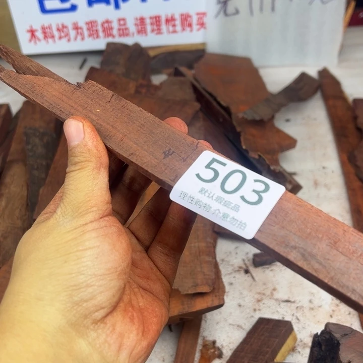 用***3檀香紫檀（小叶紫檀）瑕疵品木料