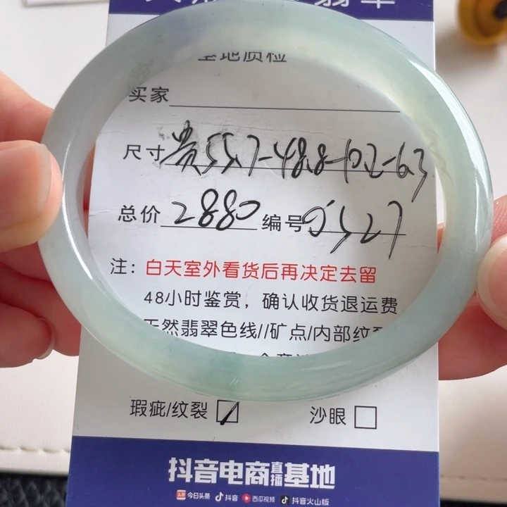 翡翠手镯未镶嵌翡翠手镯