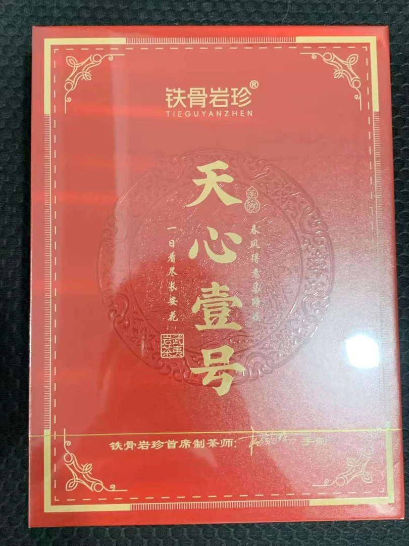 茶叶分享-天心一号肉桂8.5克*6泡