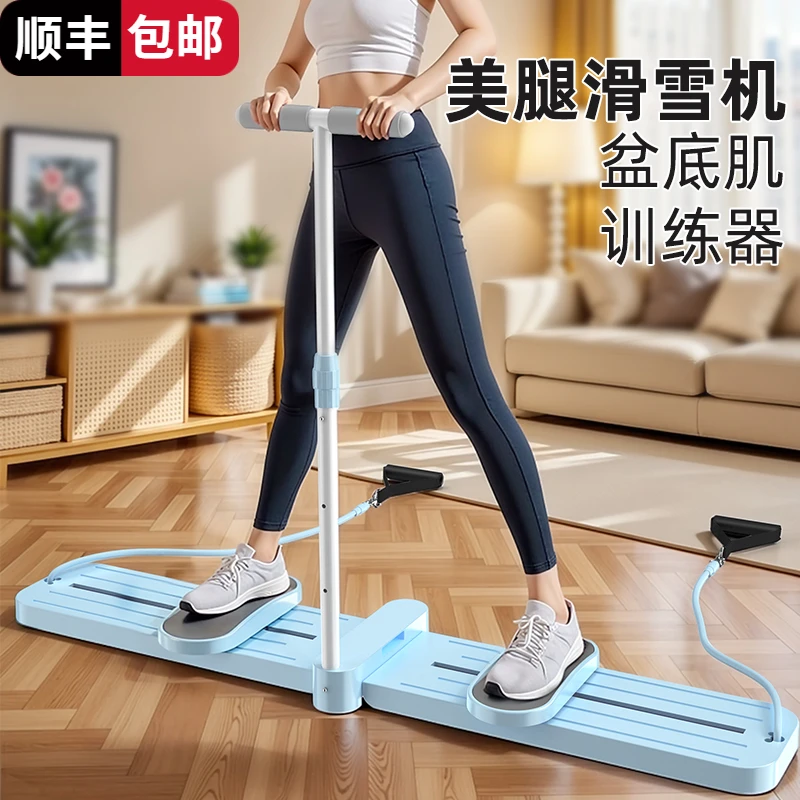 美腿滑雪机大腿内侧减肥瘦小腿神器盆底肌训练器跪滑健身运动美腿