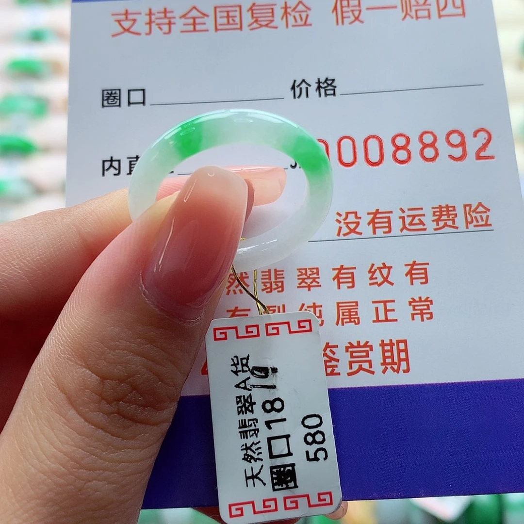 翡翠戒指未镶嵌画*18号