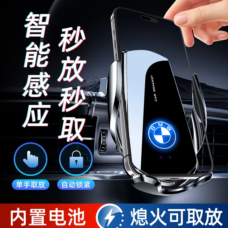 宝马5系3系1系7系X1X2X5X4X7X6X3专用手机车载支架无线充2025新款