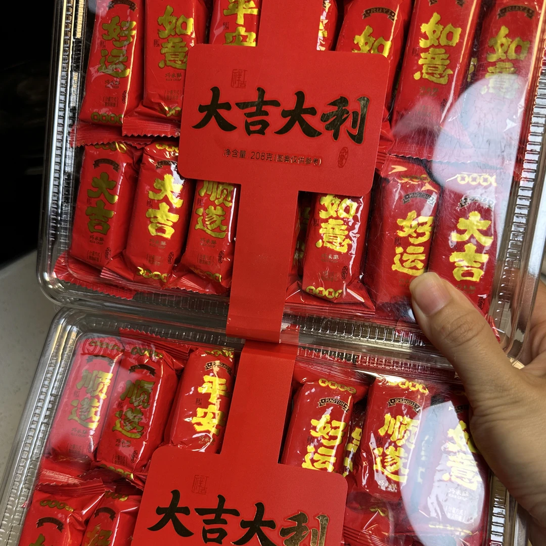 大吉大利咸甜米酥礼盒装,发2盒