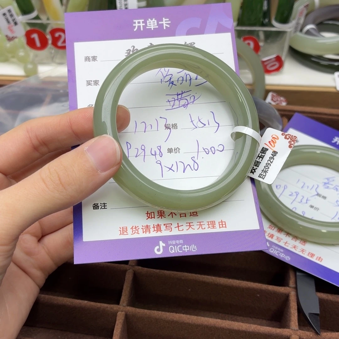 爱***瑰和田玉未镶嵌手镯