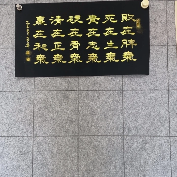 书法;:::::::::::::::::
