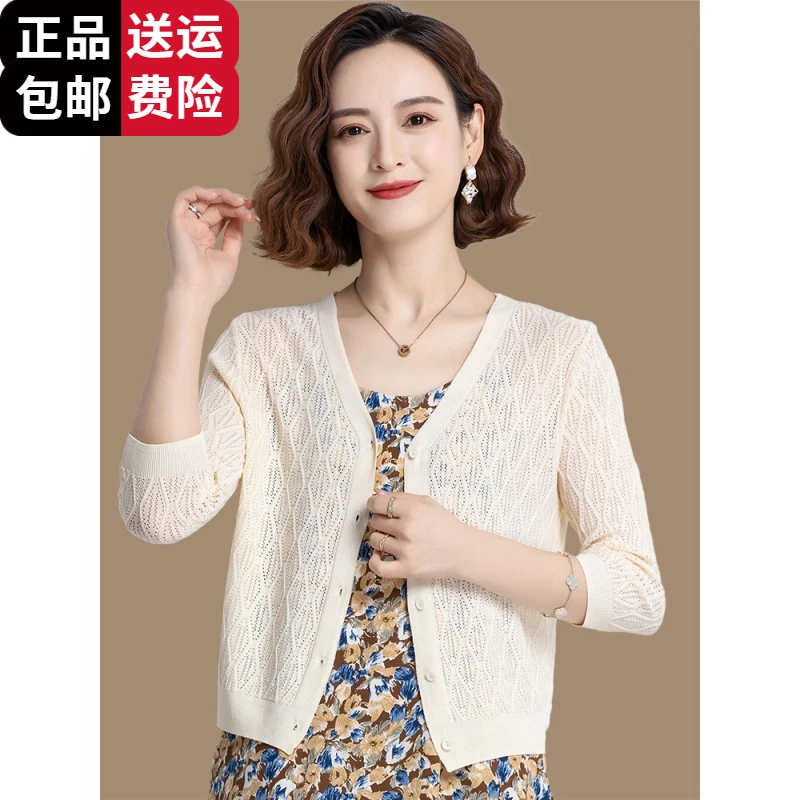 恒源祥彩羊桑蚕丝开衫针织衫女夏季薄款宽松披肩小外搭配裙子的