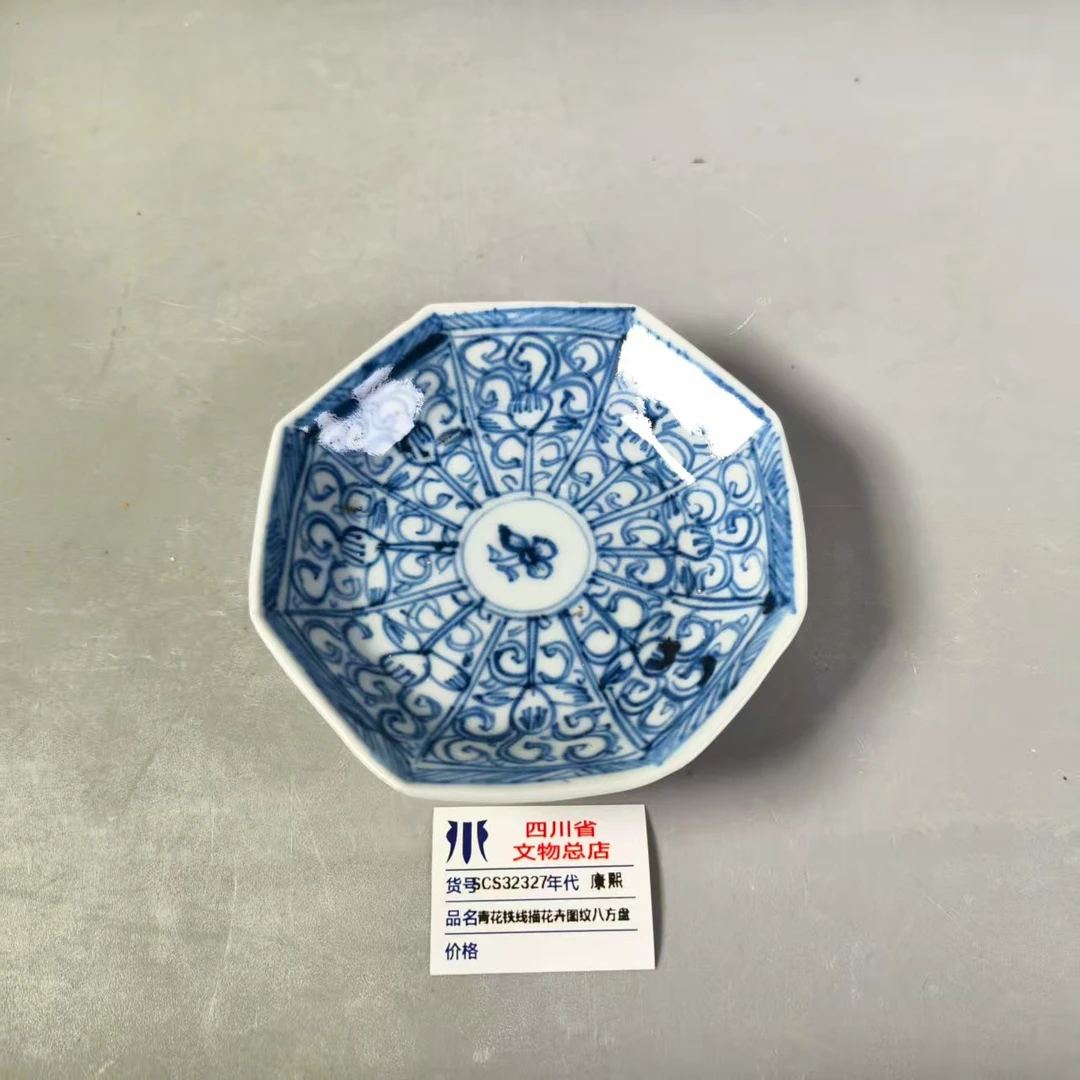 SCS32327康熙青花铁线描花卉图纹八方盘