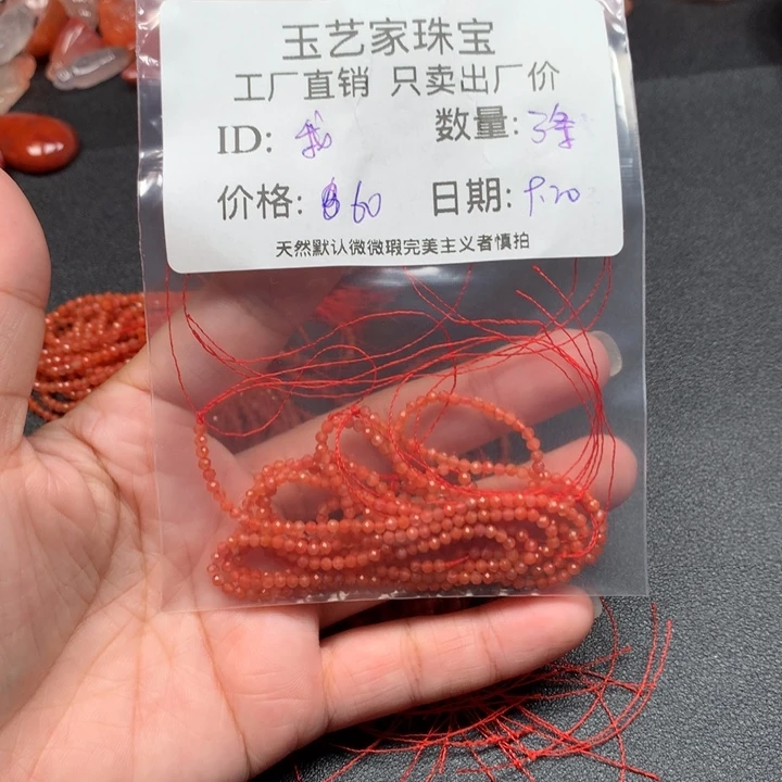 我***我未镶嵌手链南红玛瑙