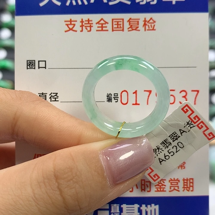 翡翠未镶嵌戒指16圈口
