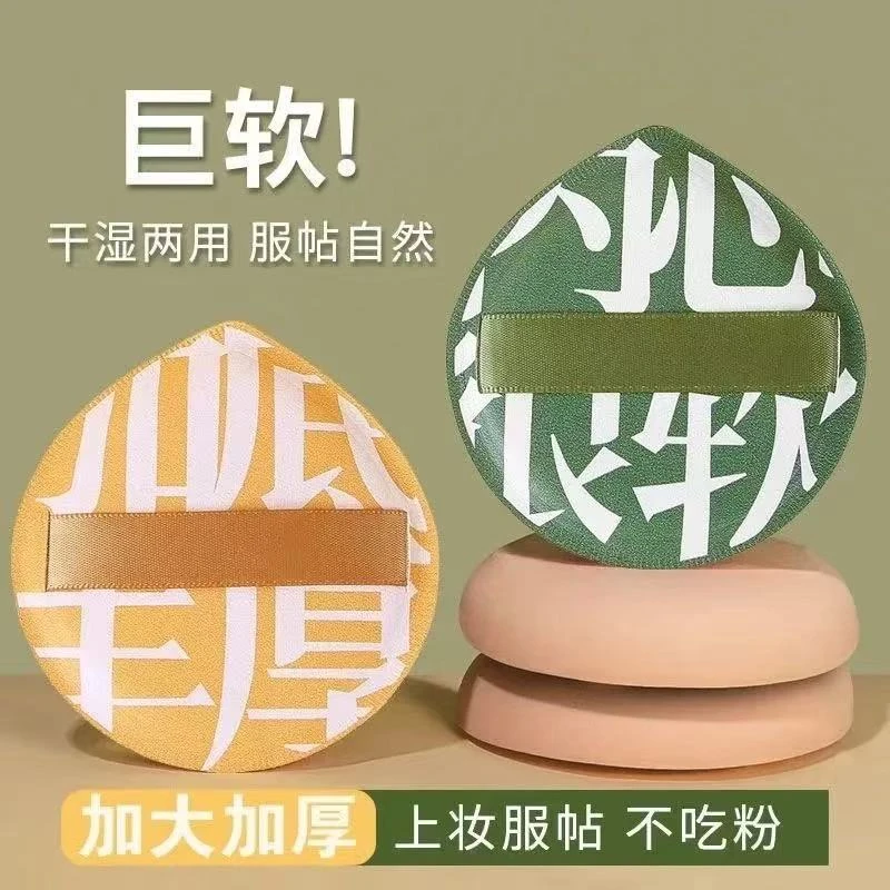 棉花糖粉扑干湿两用超软不吃粉粉底液定妆粉专用