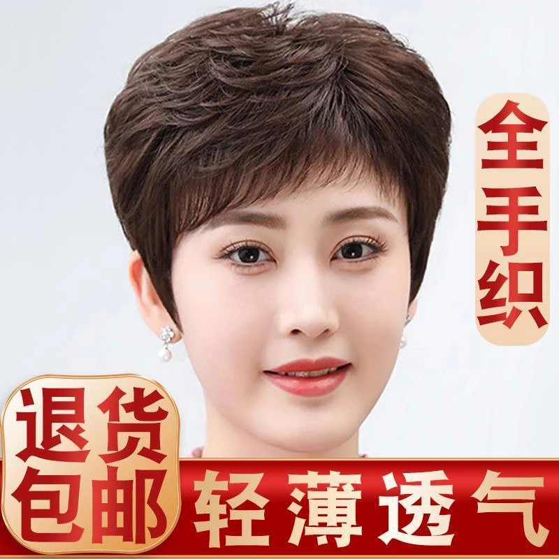 手工大头皮随意分韩式分封纹理时尚妈妈假发