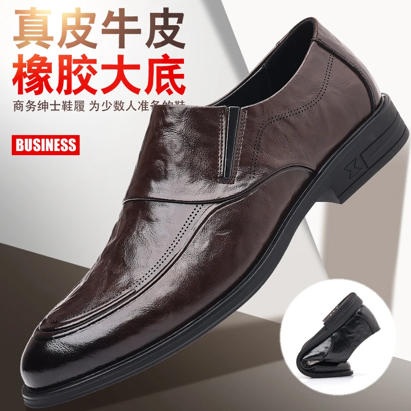 2025皮鞋男正装商务休闲皮鞋防滑耐磨透气时尚百搭商务软底男鞋子