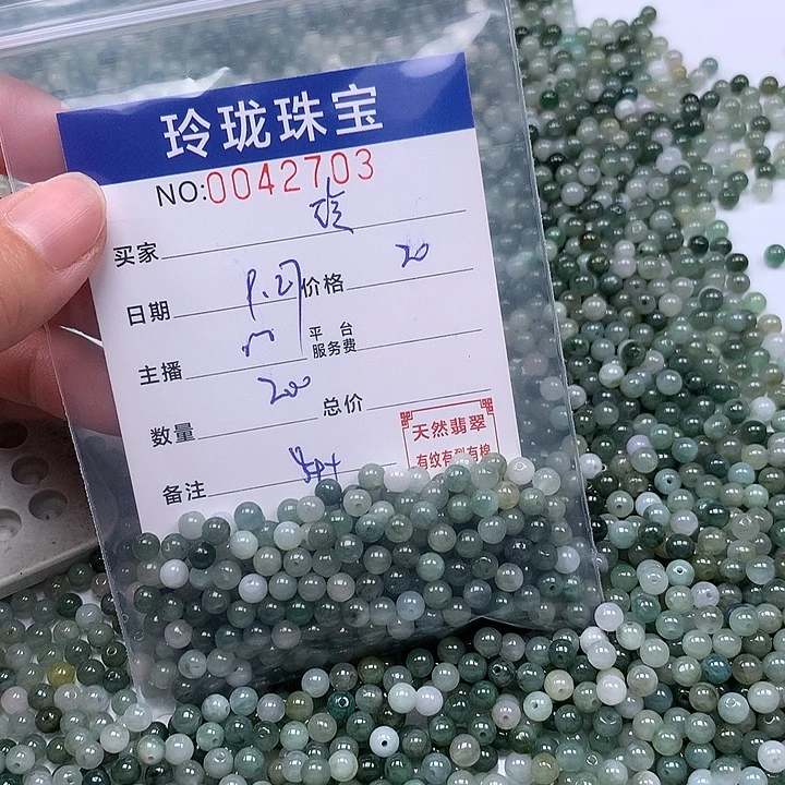 阿***玲翡翠未镶嵌手链翡翠