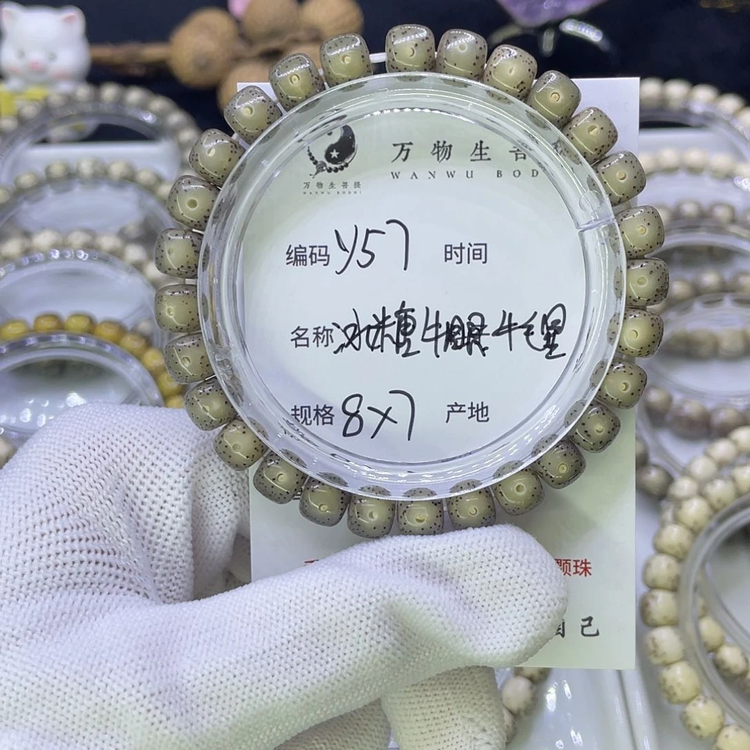 吊坠星月菩提Y冰糖