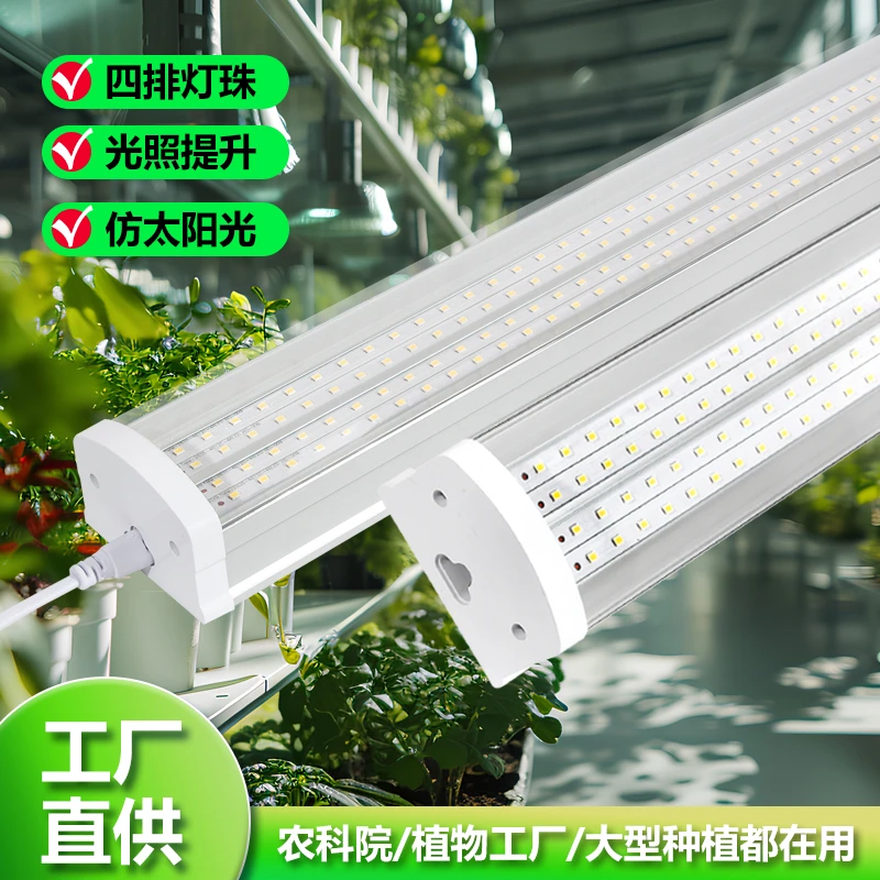 全光谱LED植物生长灯多肉上色防徒长室内花卉绿植太阳光补光灯T20