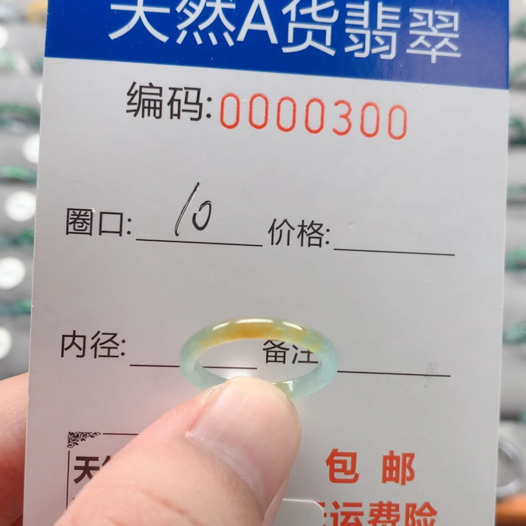 未镶嵌戒指翡翠戒圈