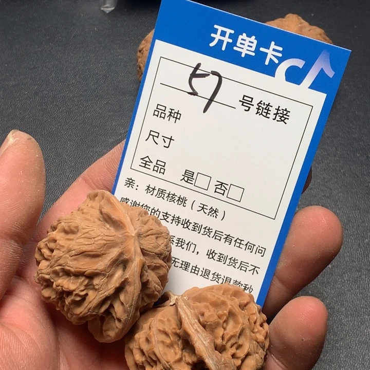 文玩核桃把件42宫灯57