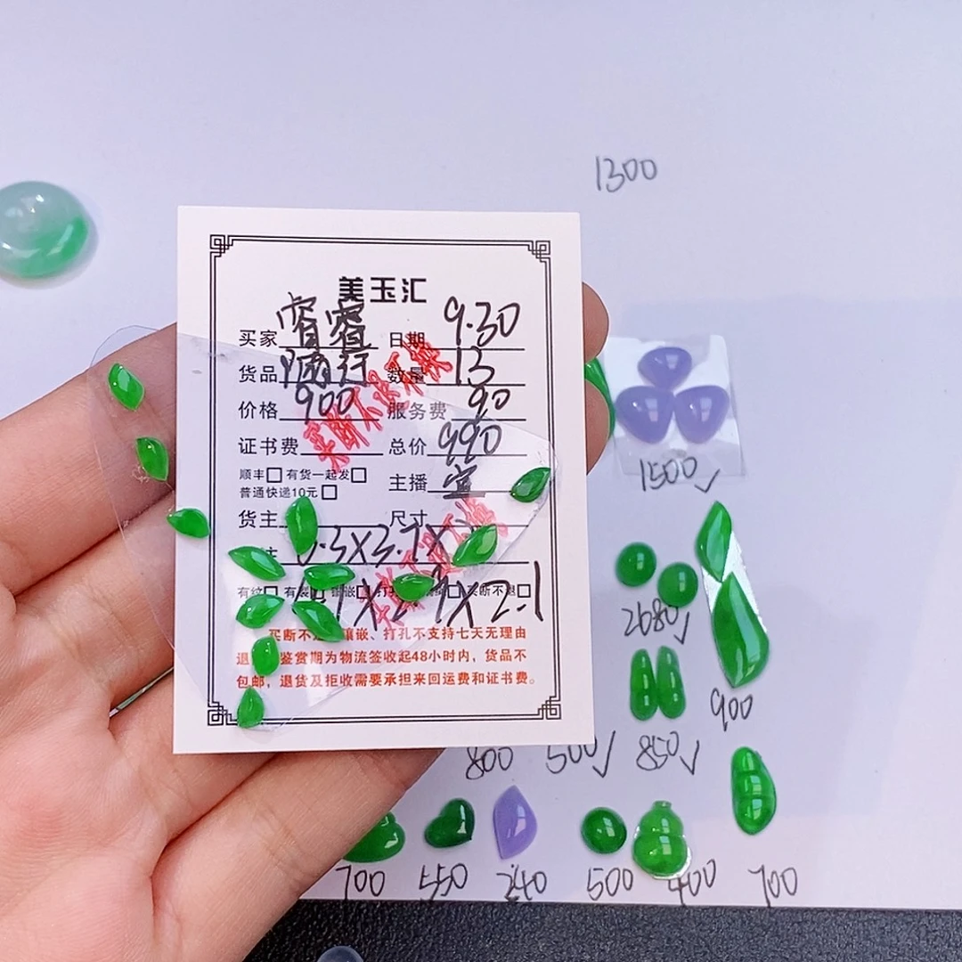 睿***睿翡翠未镶嵌耳饰裸石裸石裸石裸石