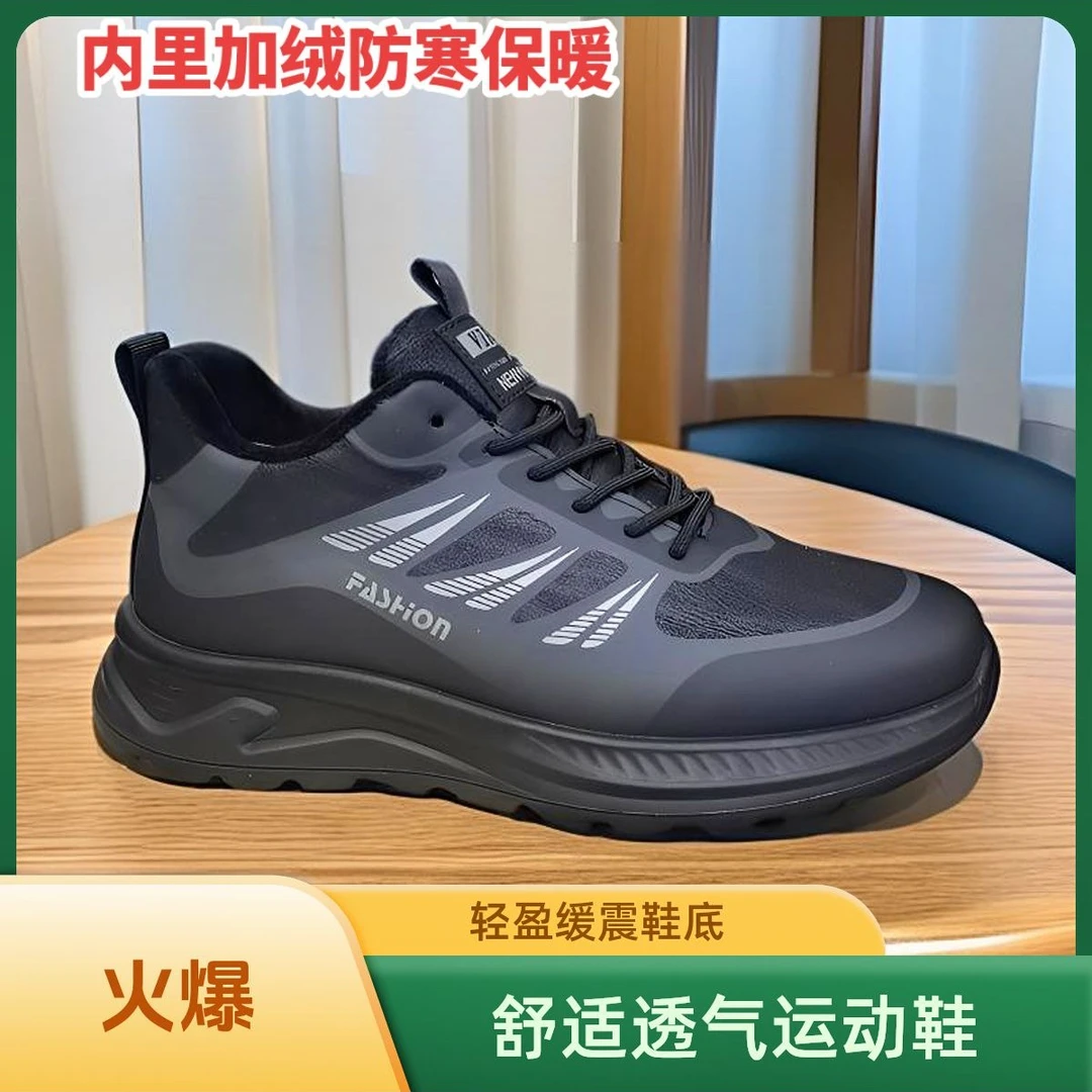 2025冬季户外加绒棉鞋休闲鞋极简风休闲风防水保暖黑色舒适男鞋